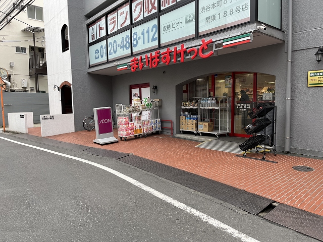 ハイツ秋山 南西向き、明るい1階 駐輪場あり Mの周辺写真