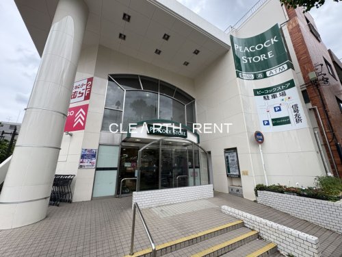 スーパー　ピーコックストア井荻店（スーパー）まで407m