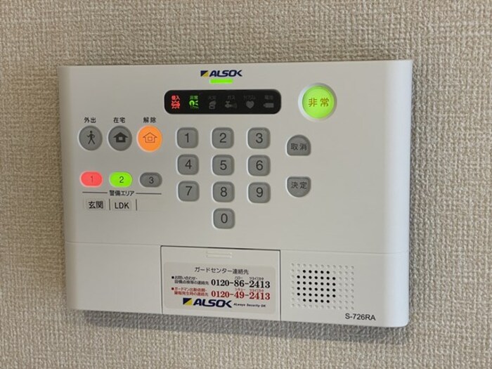 その他設備
