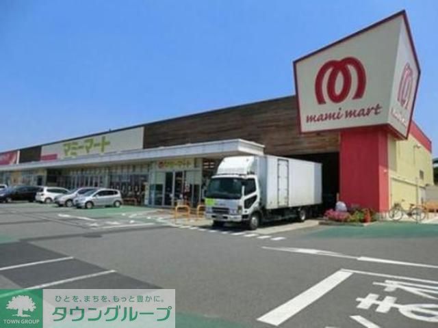 スーパー　マミーマート（スーパー）まで1100m