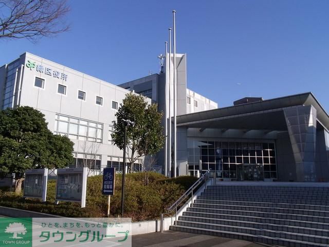 役所　緑区役所（役所）まで2400m