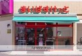 スーパー　まいばすけっと　二葉２丁目店（スーパー）まで260m