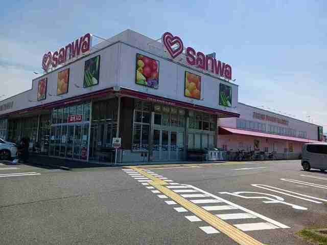 スーパー　スーパー三和（スーパー）まで450m