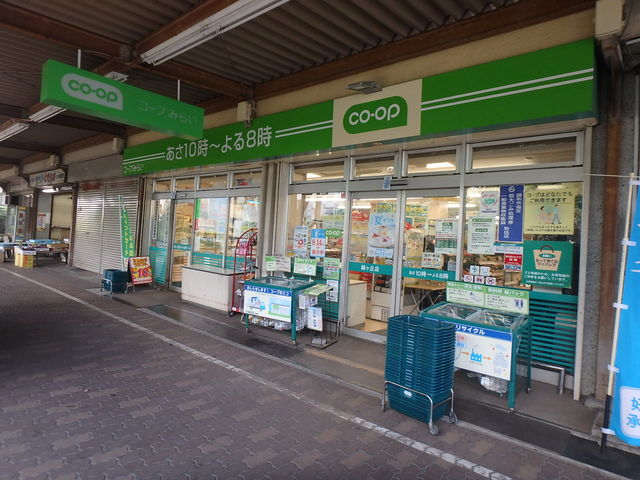 スーパー　コープみらいミニコープ緑ヶ丘店（スーパー）まで400m