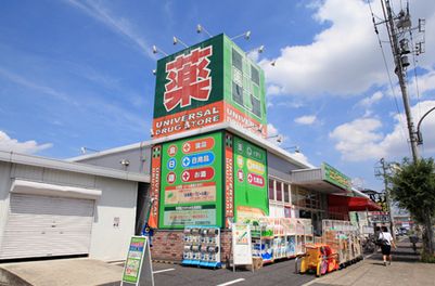 ドラックストア　ユニバーサルドラッグ大井町店（ドラッグストア）まで148m