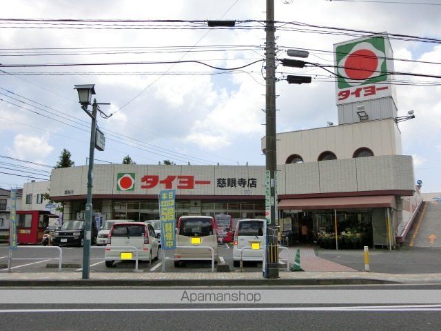 スーパー　タイヨー慈眼寺（スーパー）まで459m
