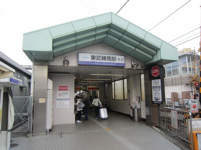 その他　東武練馬駅周辺（その他）まで100m