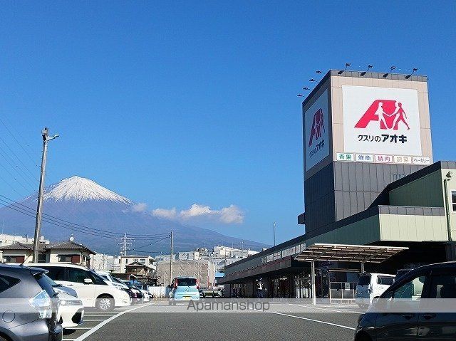 ドラックストア　クスリのアオキ　三園平店（ドラッグストア）まで280m