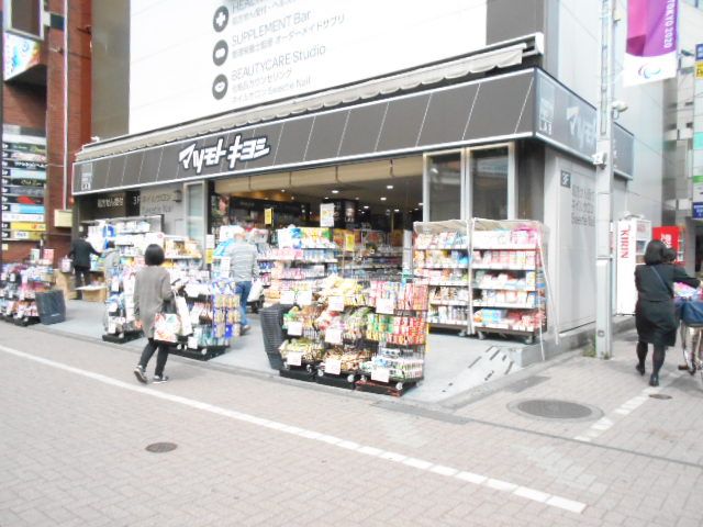 ドラックストア　マツモトキヨシＬＡＢ町田東口店（ドラッグストア）まで415m