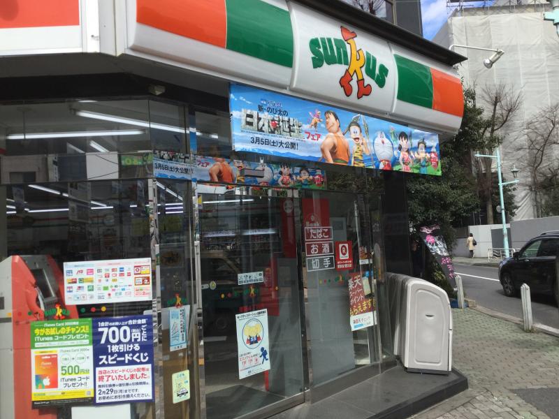 コンビニ　サンクス 東陽4丁目店（コンビニ）まで206m