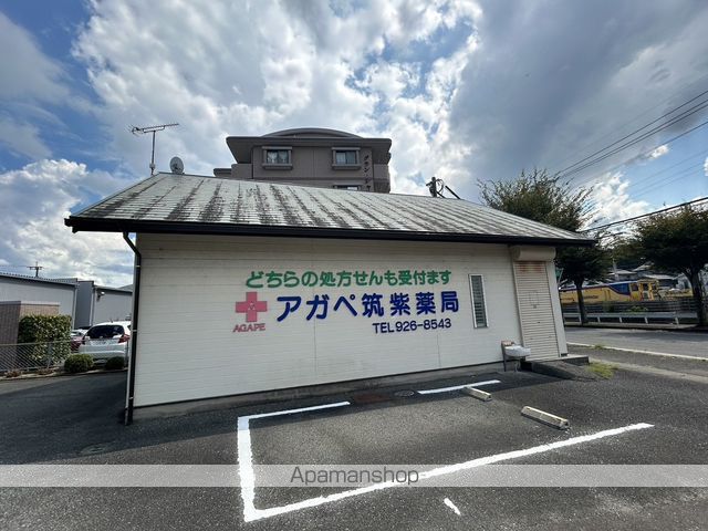 ドラックストア　アガぺ筑紫薬局（ドラッグストア）まで558m