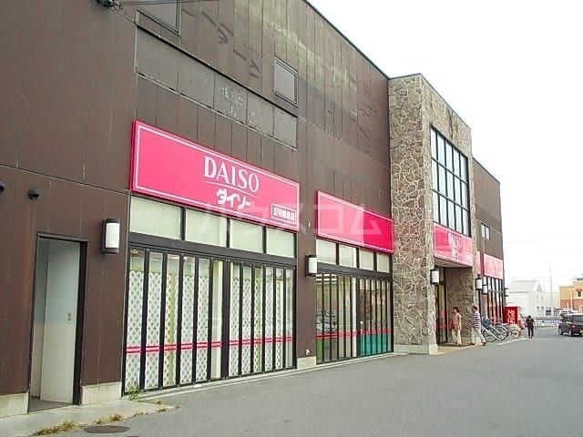 その他　ダイソー　足利朝倉店（その他）まで1362m