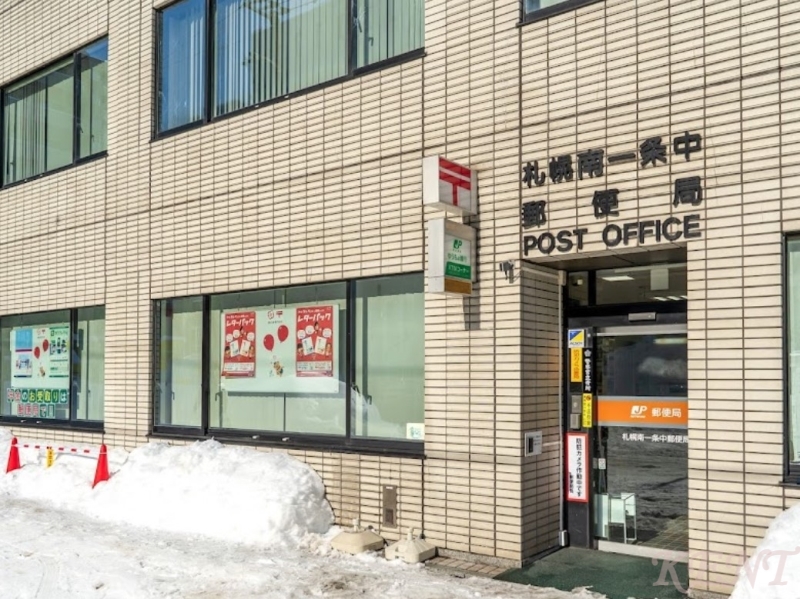 郵便局　札幌南一条中郵便局（郵便局）まで608m
