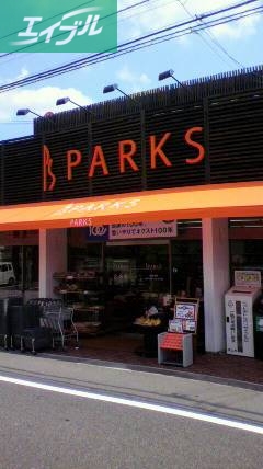スーパー　パークス伊福店（スーパー）まで183m
