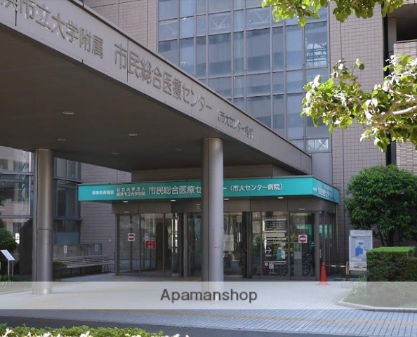 病院　横浜市立大学附属市民総合医療センター（病院）まで376m