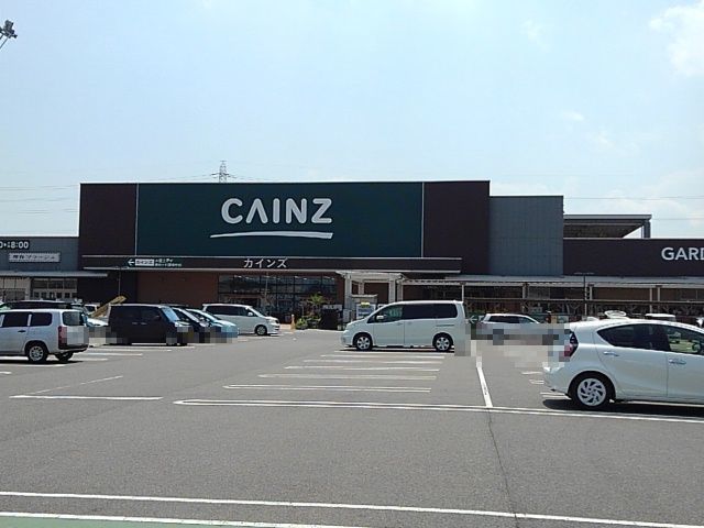 ホームセンター　カインズホーム四日市店（ホームセンター）まで450m