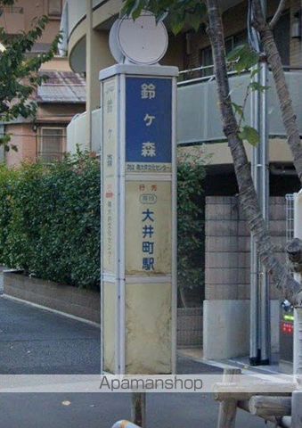 その他　鈴ヶ森（その他）まで364m