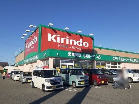 ドラックストア　キリン堂稲美店（ドラッグストア）まで69m