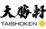 飲食店　大勝軒神奈川新町店（飲食店）まで1258m
