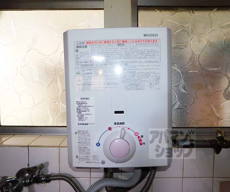 その他設備　給湯器完備。