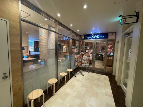 飲食店　大戸屋ごはん処エトモ市が尾店（飲食店）まで928m