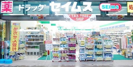 ドラックストア　ドラッグセイムス蔵前3丁目店（ドラッグストア）まで894m