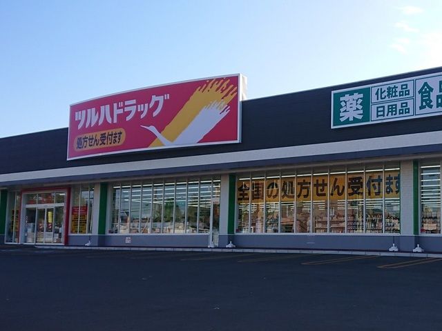 ドラックストア　ツルハドラッグ 函館鍛治店（ドラッグストア）まで1100m