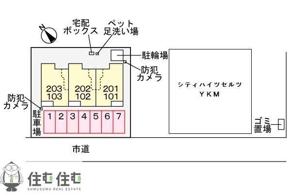 その他共有部分