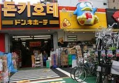 その他　ドン・キホーテ新宿店（その他）まで947m