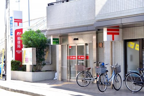 郵便局　横浜生麦郵便局（郵便局）まで204m