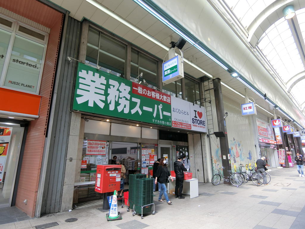 スーパー　業務スーパーすすきの狸小路店（スーパー）まで600m