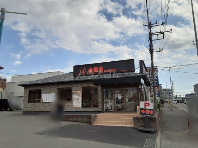 飲食店　吉野家 藤沢石川店（飲食店）まで358m