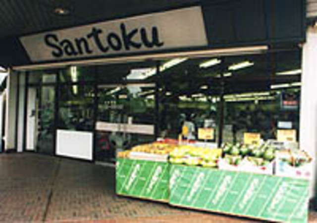 スーパー　スーパーマーケット三徳多摩店（スーパー）まで1347m