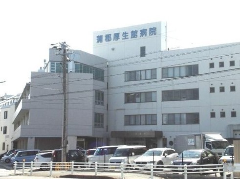 病院　医療法人北辰会蒲郡厚生館病院（病院）まで885m
