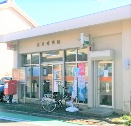 郵便局　塩津郵便局（郵便局）まで1041m
