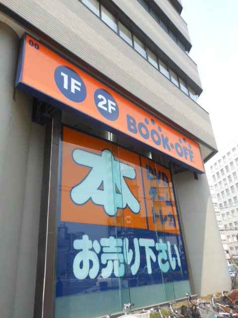 その他　ＢＯＯＫ　ＯＦＦ（その他）まで300m