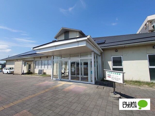 図書館　松茂町立図書館（図書館）まで1666m