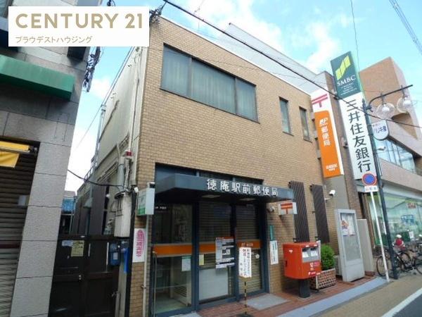 郵便局　徳庵駅前郵便局（郵便局）まで439m
