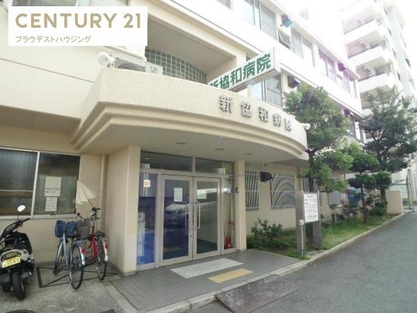 病院　医療法人正和会新協和病院（病院）まで1417m