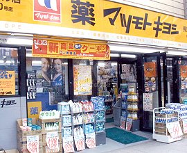 ドラックストア　マツモトキヨシ ピオレ明石店（ドラッグストア）まで1139m
