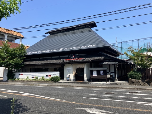 飲食店　ラーメン我馬　五日市店（飲食店）まで1612m