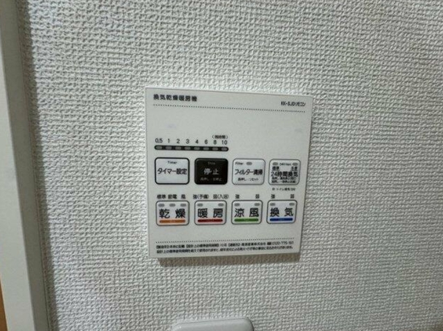 その他設備