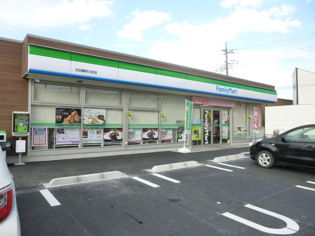 コンビニ　ファミリーマート太田藤阿久町店（コンビニ）まで750m