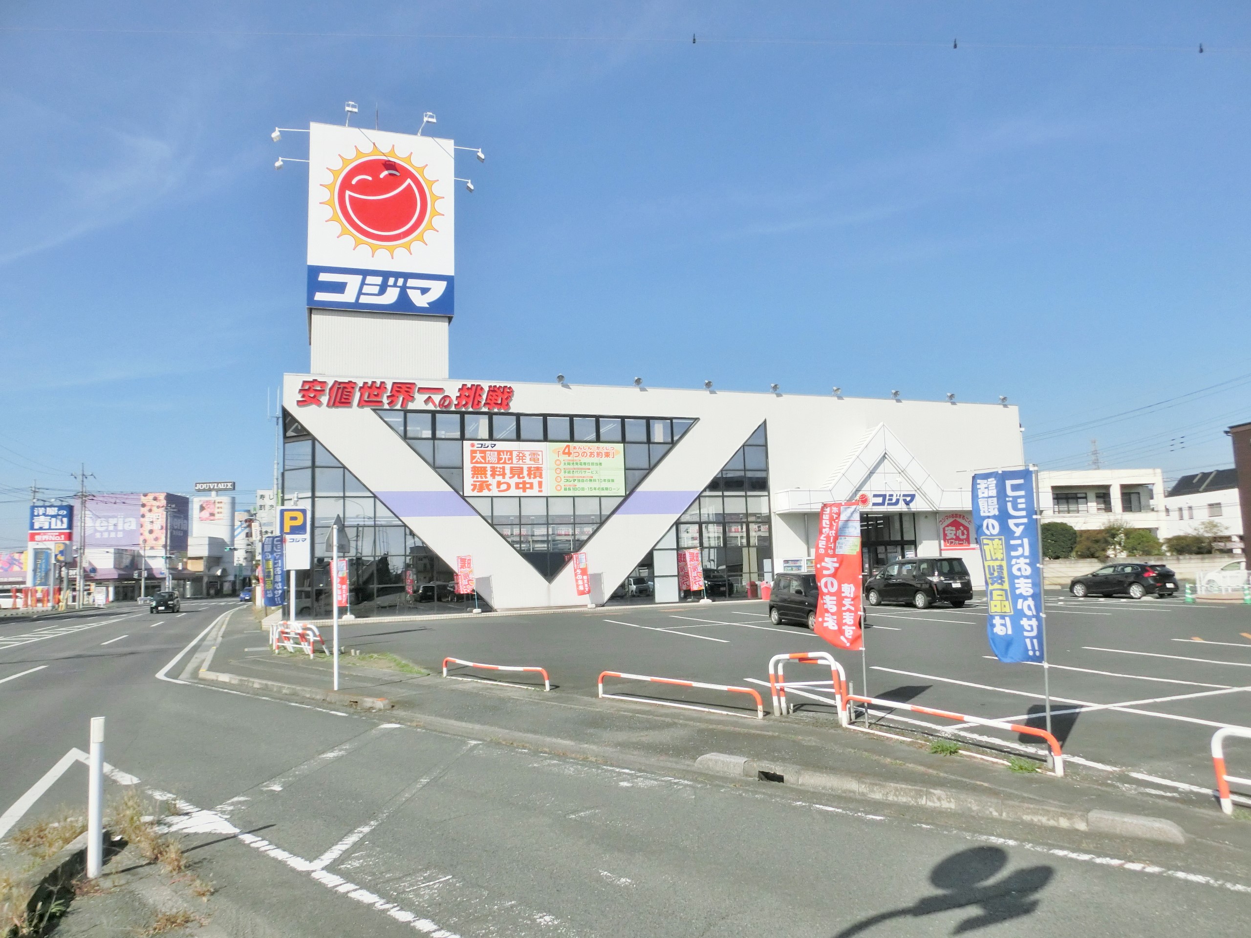 ホームセンター　コジマNEW太田店（ホームセンター）まで872m