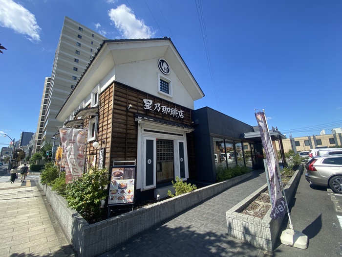 飲食店　星乃珈琲店（飲食店）まで138m
