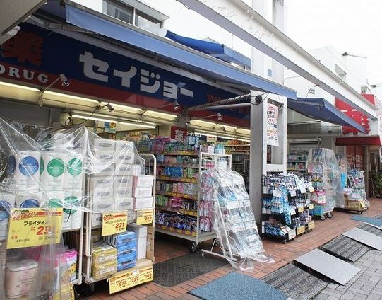 ドラックストア　くすりセイジョー浜田山店（ドラッグストア）まで729m
