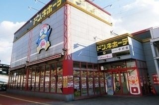 その他　ドンキホーテ高松店さんまで700m