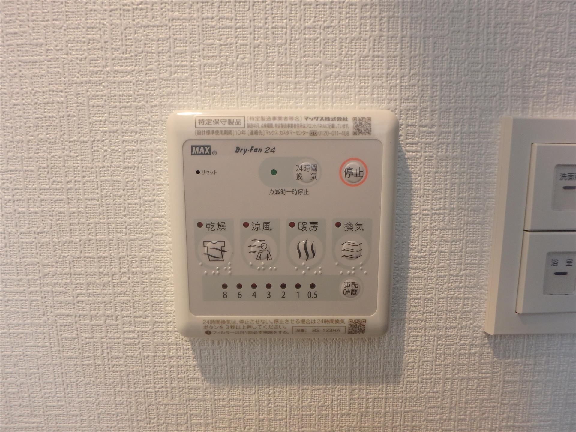 その他設備　浴室乾燥機付きです