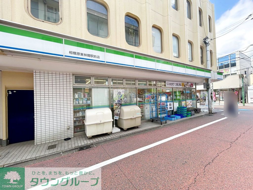 コンビニ　ファミリーマート相模原東林間駅前店（コンビニ）まで250m