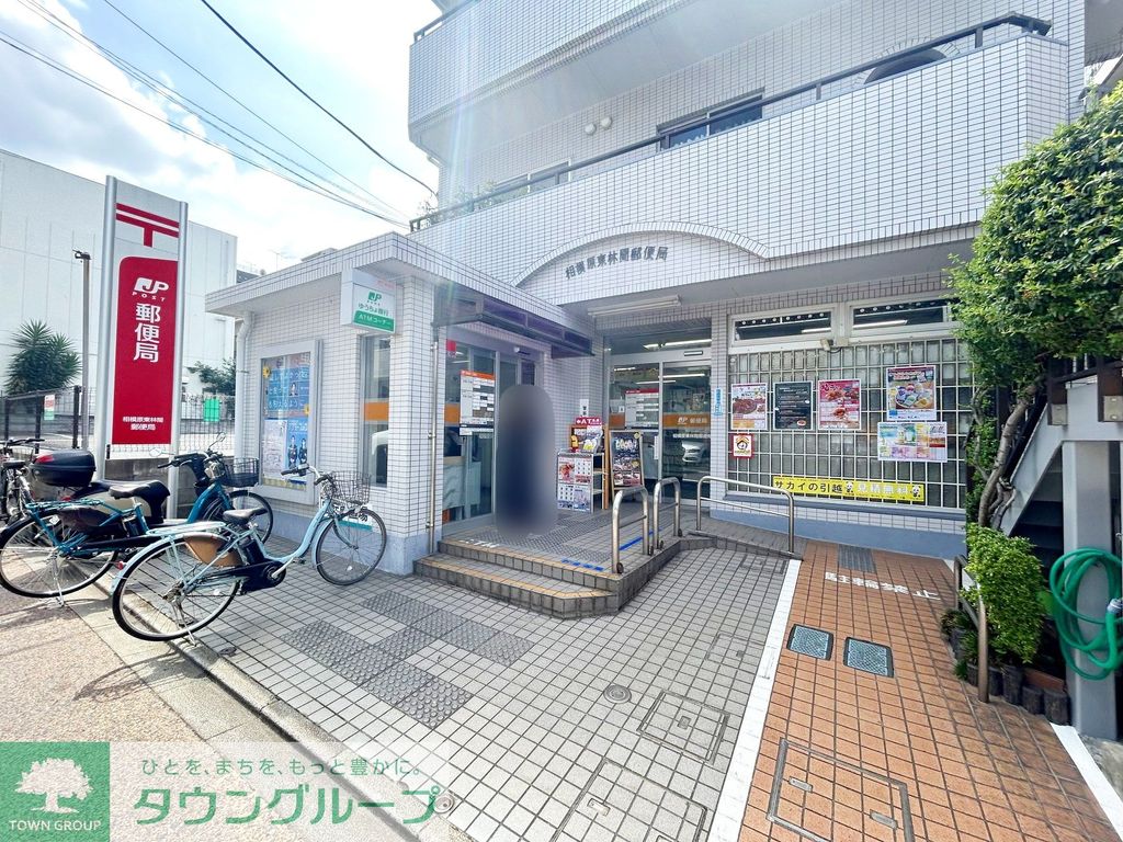 郵便局　相模原東林間郵便局（郵便局）まで380m